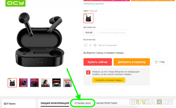 Задаем Вопрос По Товару на AliExpress — Как Написать Продавцу или Покупателям?