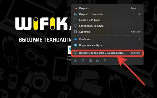 Как Вернуть Браузер Internet Explorer в Windows 11?