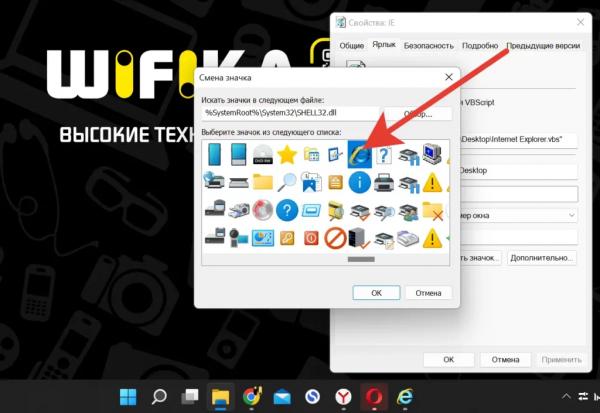 Как Вернуть Браузер Internet Explorer в Windows 11?