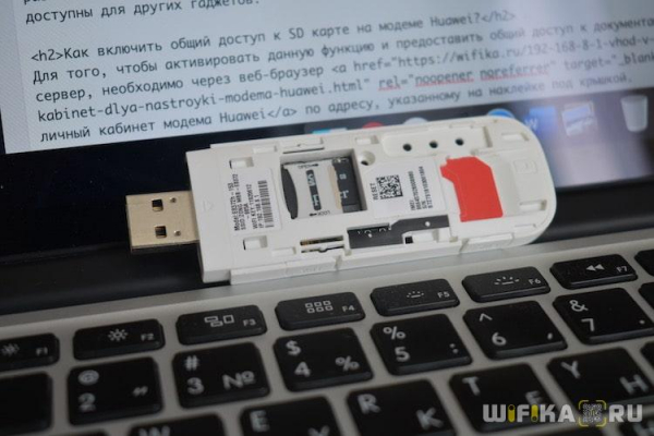 Зачем в USB Модеме или 3G/4G Роутере Huawei SD Карта Памяти?