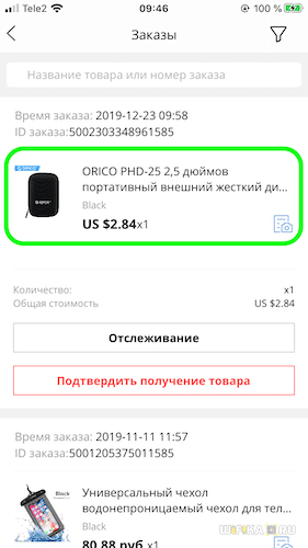 Задаем Вопрос По Товару на AliExpress — Как Написать Продавцу или Покупателям?