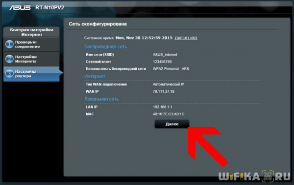 Настройка WiFi Роутера Asus RT-N11P — Подключение Компьютера к Интернету