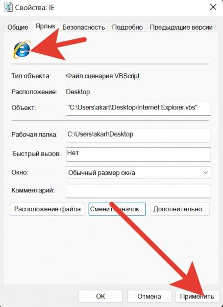 Как Вернуть Браузер Internet Explorer в Windows 11?