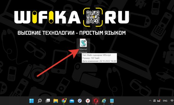 Как Вернуть Браузер Internet Explorer в Windows 11?