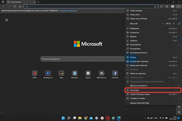 Как Вернуть Браузер Internet Explorer в Windows 11?