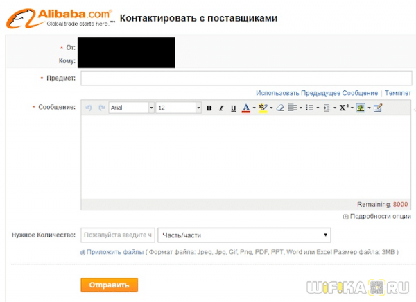 Задаем Вопрос По Товару на AliExpress — Как Написать Продавцу или Покупателям?